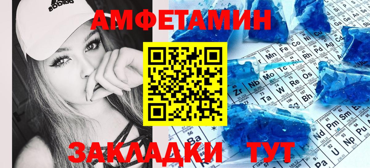 Amphetamine 98%  АМФЕТАМИН  Орск 