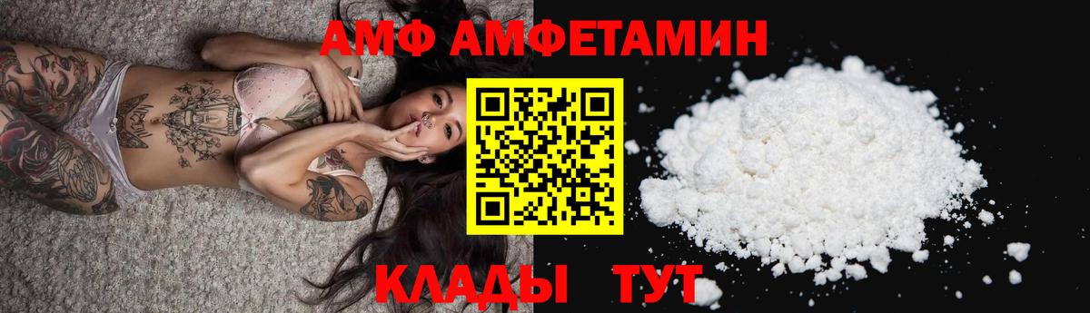 Амфетамин  Амфетамин Premium  Вход с VPN  Орск 
