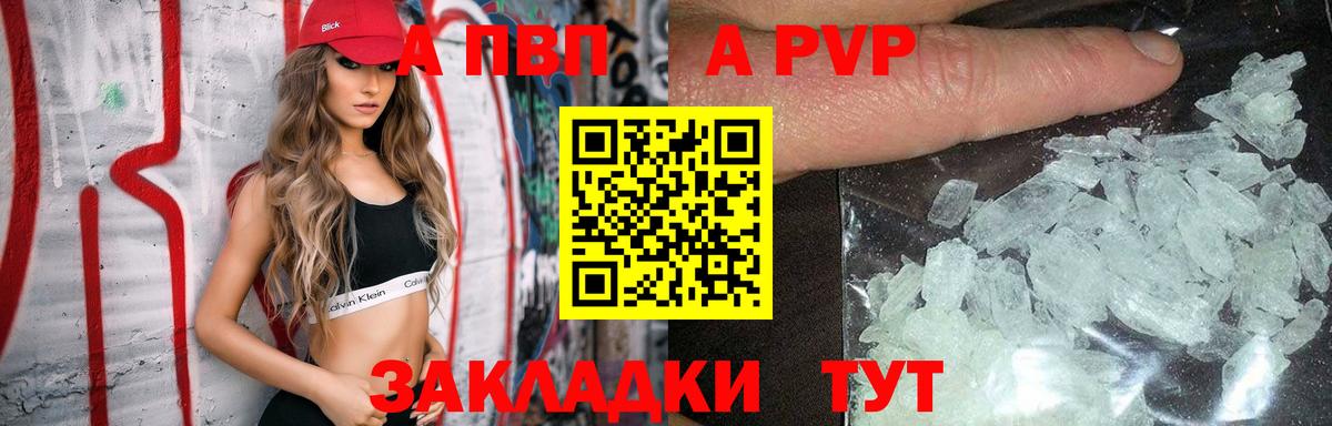 Alpha PVP СК КРИС  Вход с VPN  Орск  A PVP крисы CK  Alfa_PVP СК 
