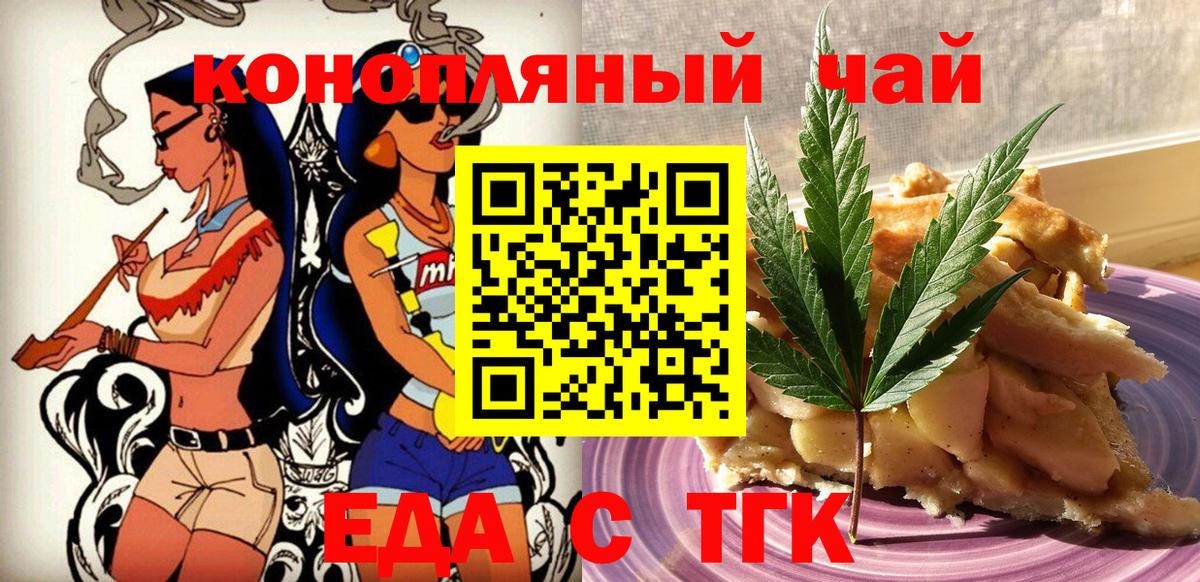Canna-Cookies конопля Орск