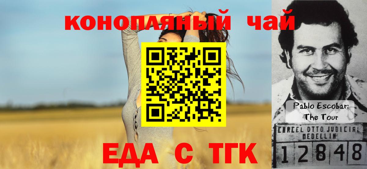 Печенье с ТГК марихуана  Вход с VPN  Орск 