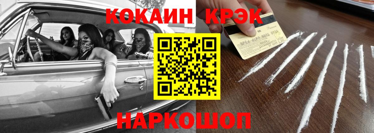 Кокаин Колумбийский  где купить наркотик  Кокаин Колумбийский  Орск 