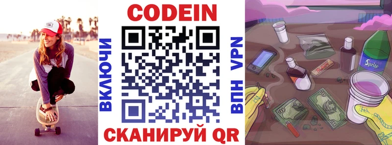 купить наркоту  Орск  Кодеиновый сироп Lean напиток Lean (лин) 