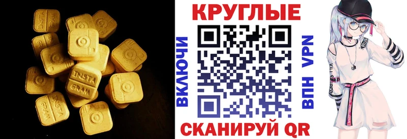 Экстази mix закладки ОМГ ОМГ ССЫЛКА Орск