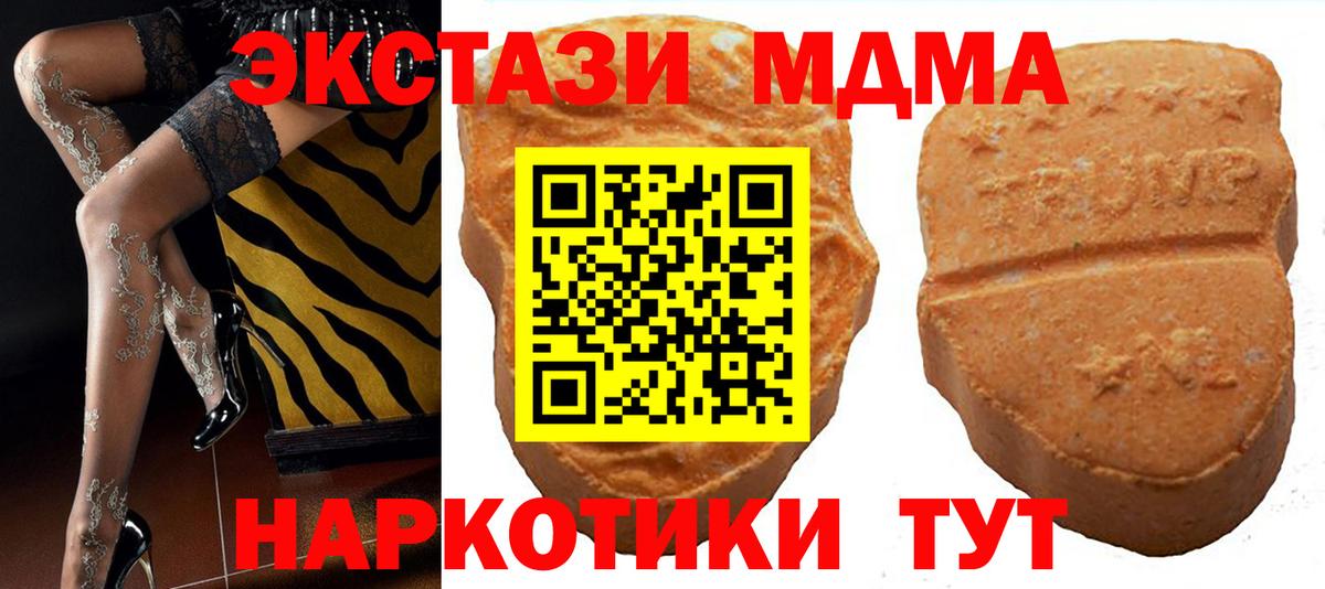 ЭКСТАЗИ ешки Орск
