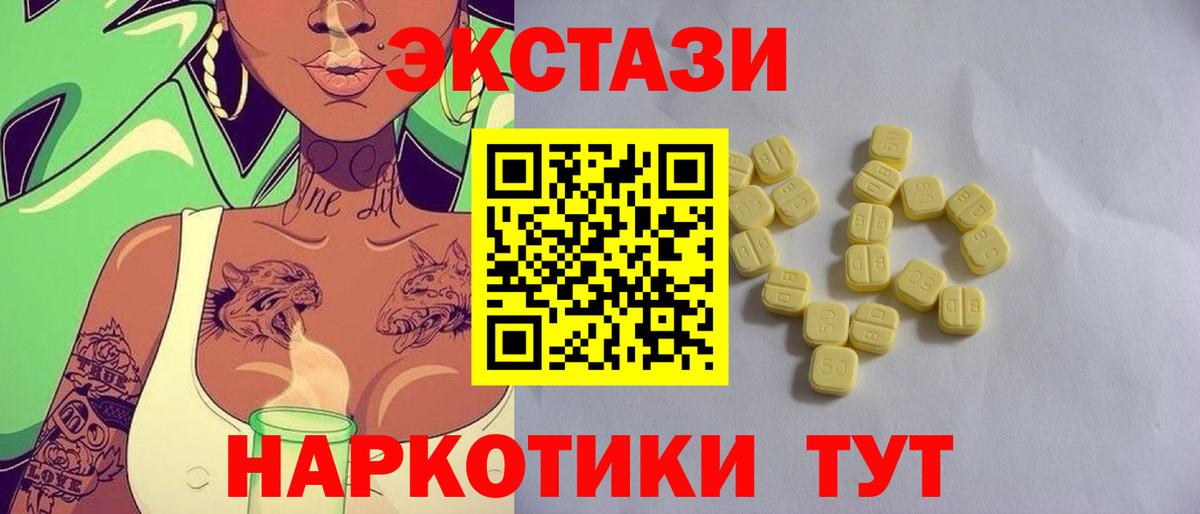 Ecstasy 280 MDMA  ЭКСТАЗИ  ЭКСТАЗИ бентли  хочу наркоту  Орск 