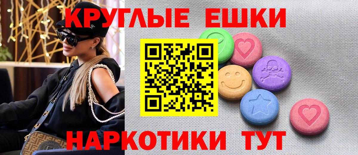 Орск  Ecstasy  Вход с VPN  Ecstasy Cube  Экстази диски 