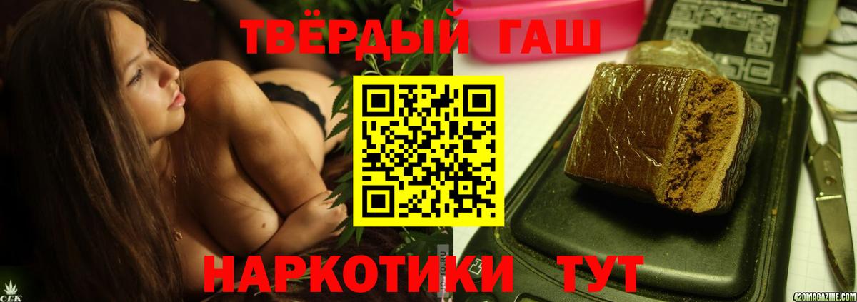 ГАШИШ Premium  Орск 