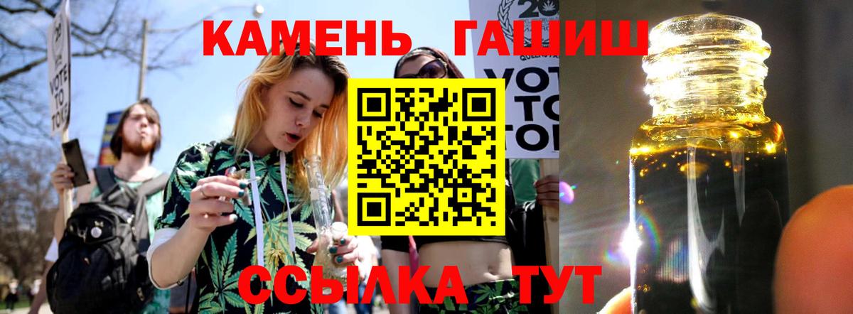 Гашиш хэш  Вход с VPN  ГАШИШ Premium  Орск 