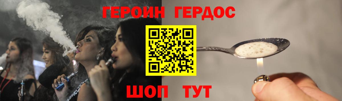 Орск  ГЕРОИН Афган  ГЕРОИН  Вход с VPN 