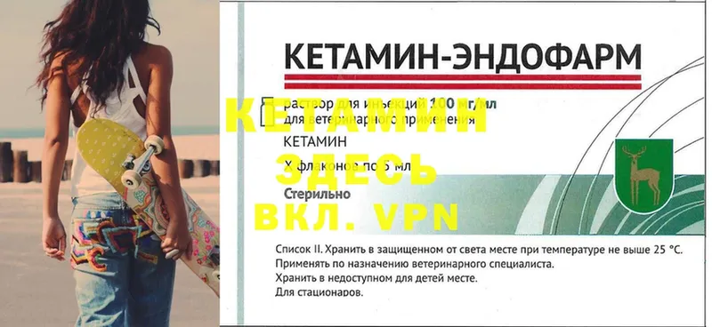 Кетамин VHQ  Орск 