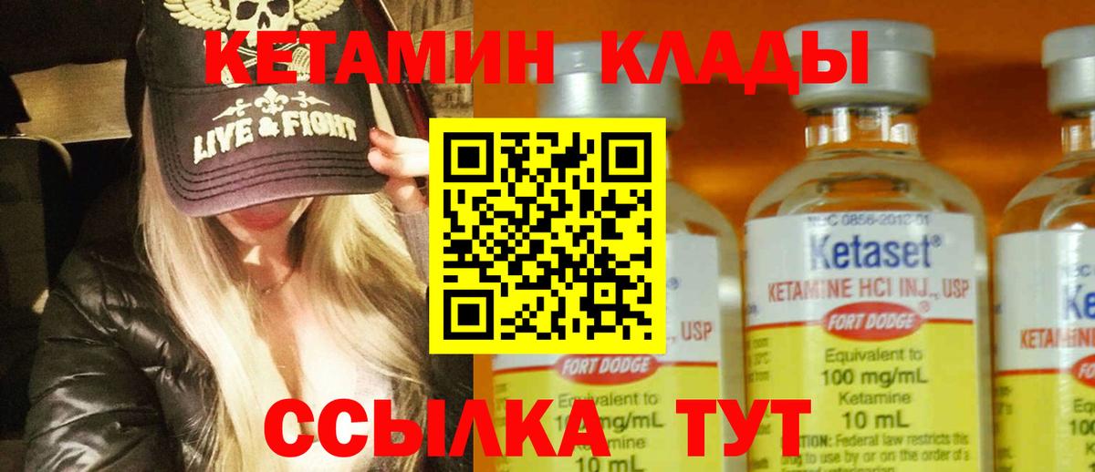 Орск  КЕТАМИН ketamine  Вход с VPN 