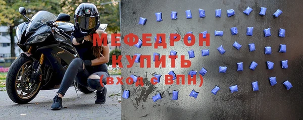 меф Навашино