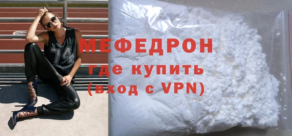 меф Навашино