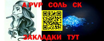 ALPHA-PVP Балаково