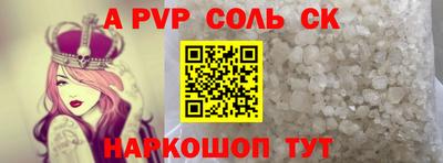 ALPHA-PVP Балаково