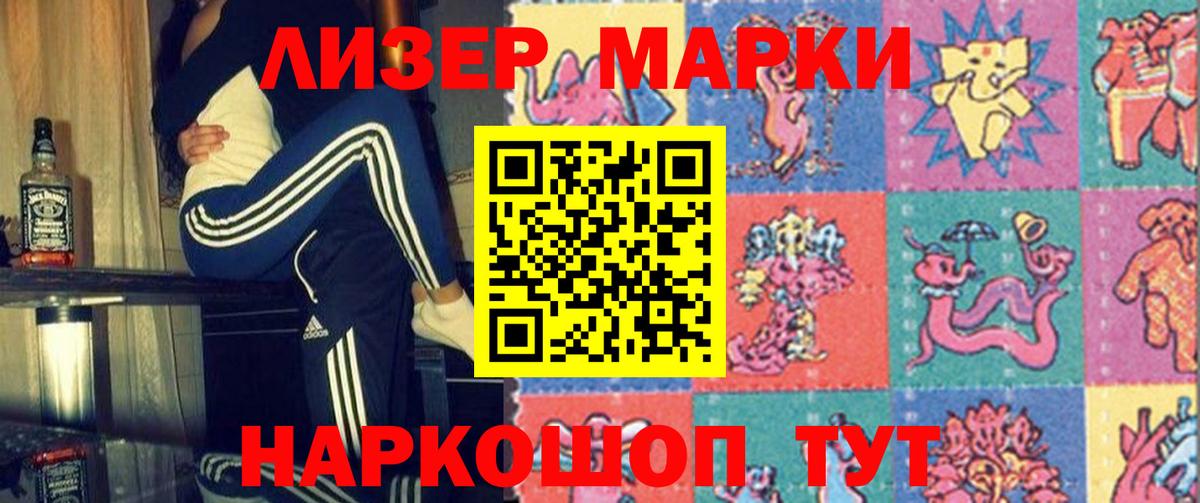 ЛСД экстази ecstasy Орск