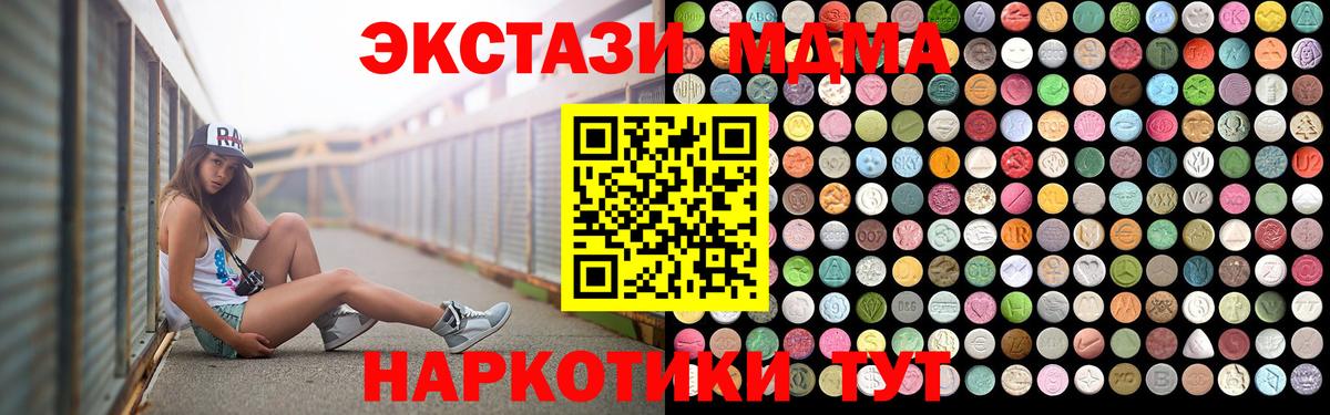 MDMA  Орск  МДМА VHQ  МДМА кристаллы 