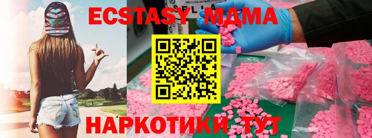 МДМА crystal  Вход с VPN  Орск  МДМА VHQ 