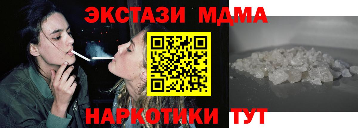 МДМА молли Орск