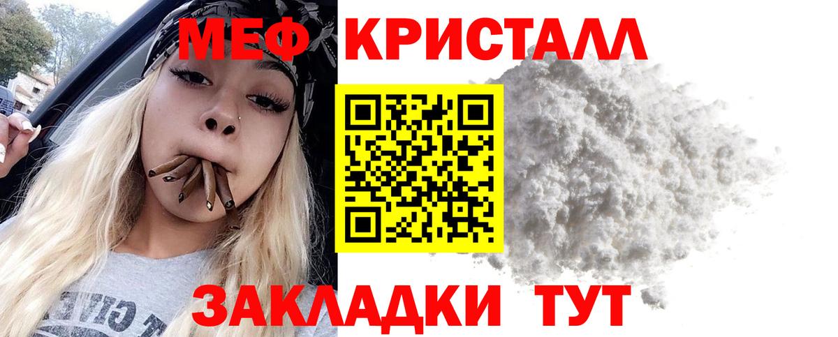 МЕФ мука Орск