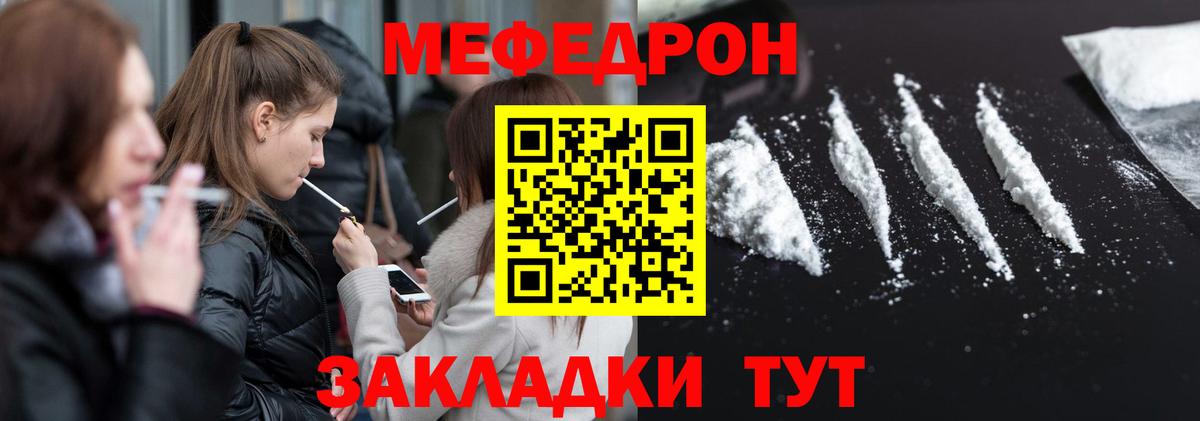 Орск  Меф mephedrone  Мефедрон VHQ  Мефедрон  кракен вход  Вход с VPN 