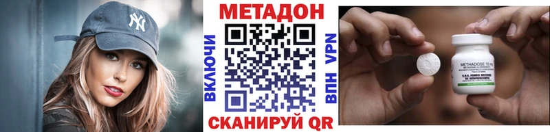 МЕТАДОН VHQ  Орск 