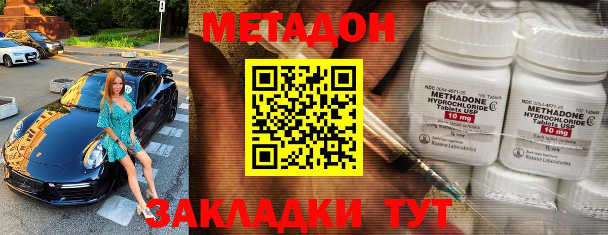 МЕТАДОН мёд  Вход с VPN  Орск 