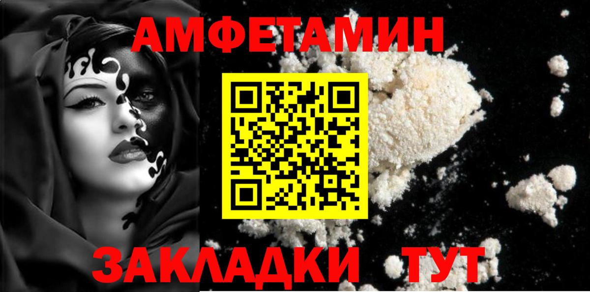 Метамфетамин пудра  Метамфетамин пудра  Орск  Вход с VPN 
