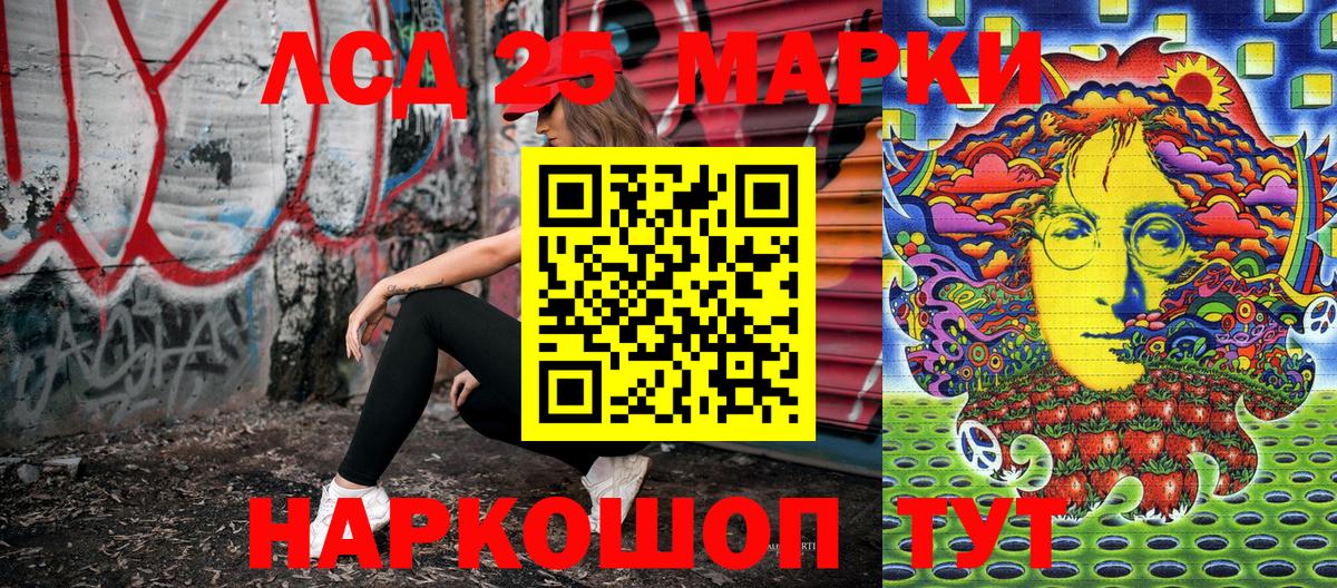 Марки 25I-NBOMe 1,5мг  Марки 25I-NBOMe  Орск 