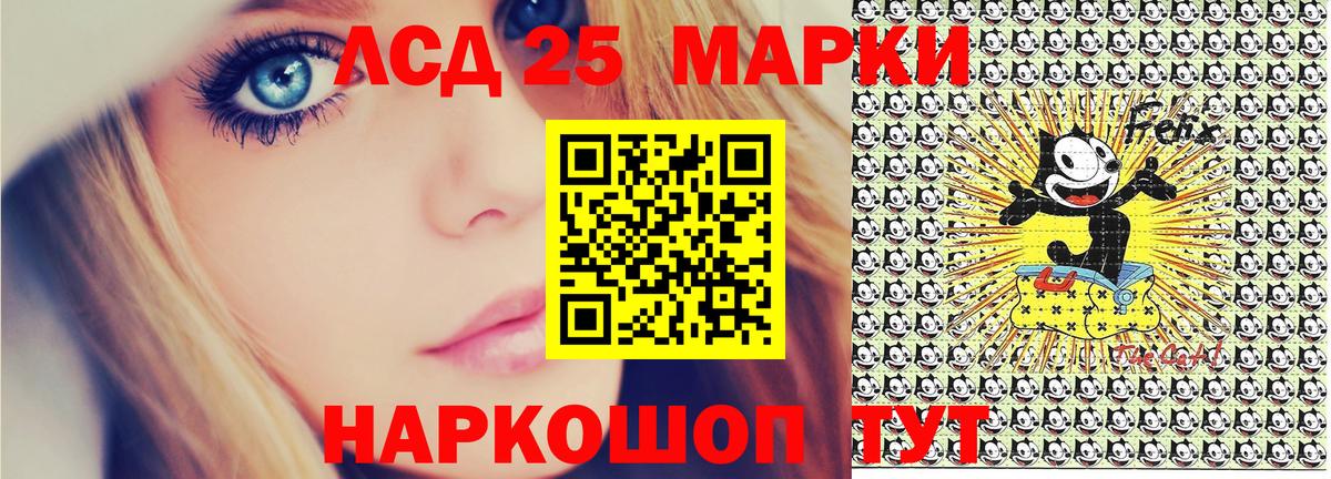 Марки NBOMe 1,5мг Орск
