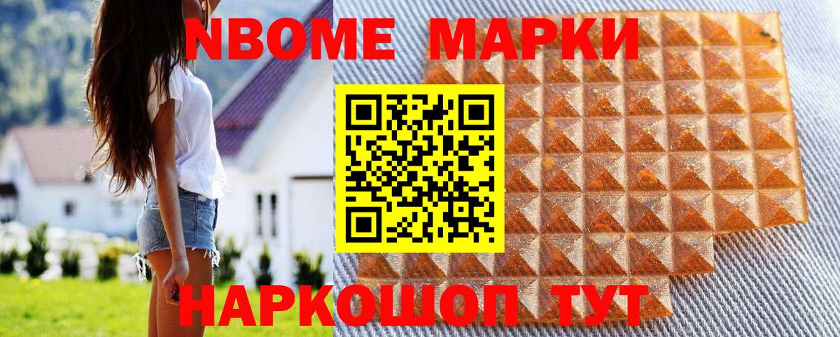Орск  Марки NBOMe 1500мкг  Вход с VPN 