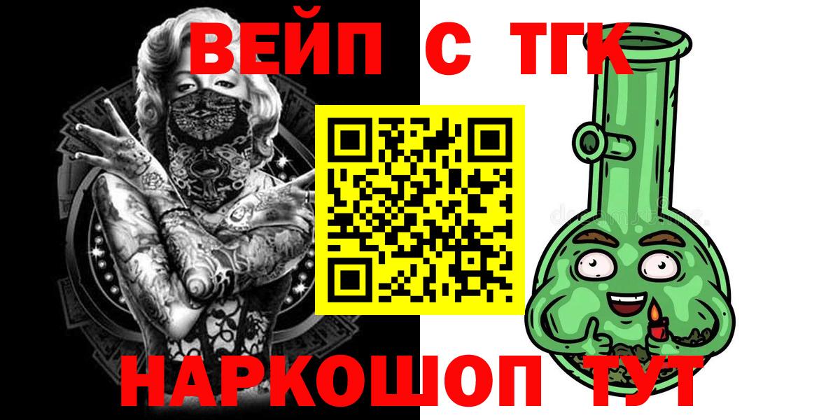 Дистиллят ТГК вейп Орск