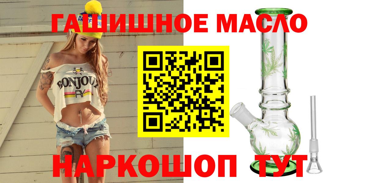 Орск  Дистиллят ТГК THC oil  Вход с VPN 