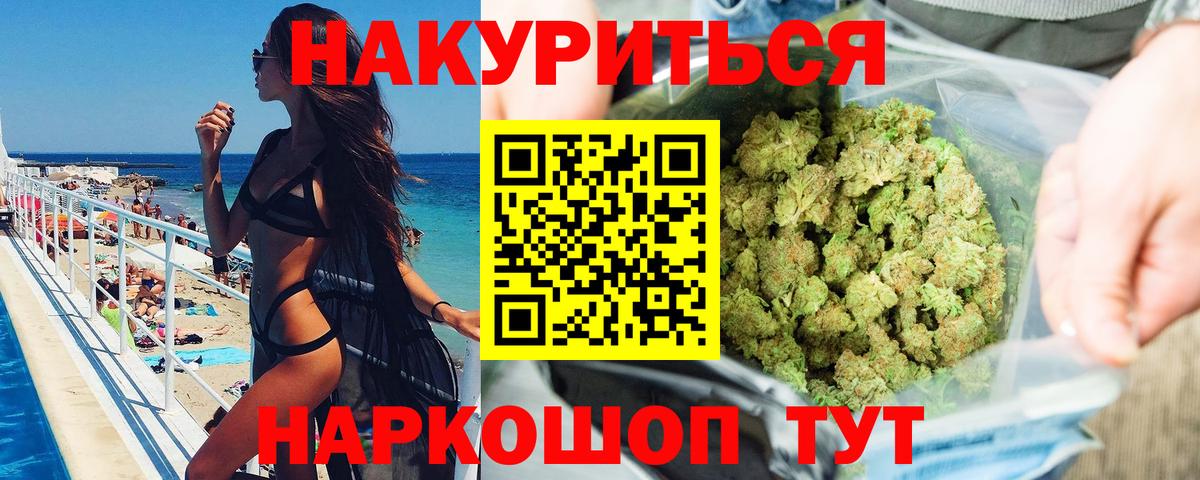 Канабис тримм Орск