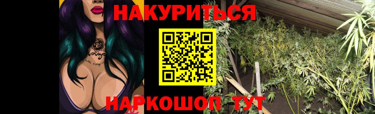 Орск  Канабис марихуана  Конопля Bruce Banner  Шишки марихуана тримм  Вход с VPN 